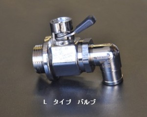 L type valve